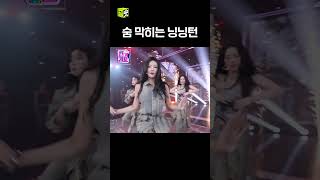 💃턴 한 번에 힙합전사에서 청순미녀 #인기가요 #SBSInkigayo #SBSenter #Shorts