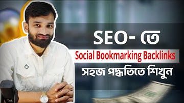 সোস্যাল বুকমার্কিং ব্যাকলিংক পরিপূর্ণ ক্লাস -Social Bookmarking Backlinks Bangla Tutorial-Hedayet