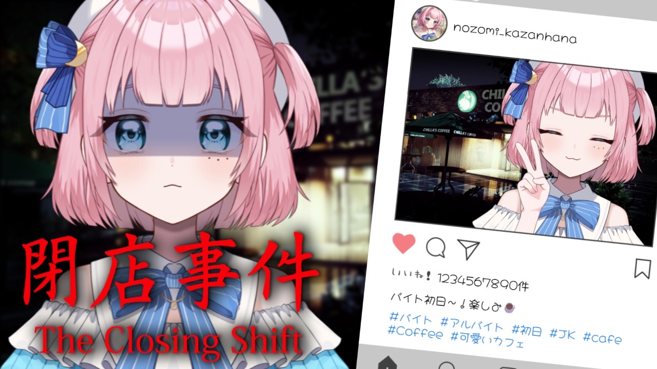 【#閉店事件 】新人Vtuberなのでバイト始めます！【#風花のぞみ /#新人vtuber 】