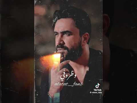 الرائع نادر الاتات