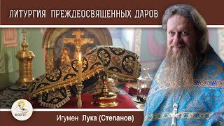 Литургия преждеосвященных Даров. Особенности чинопоследования. Игумен Лука (Степанов)