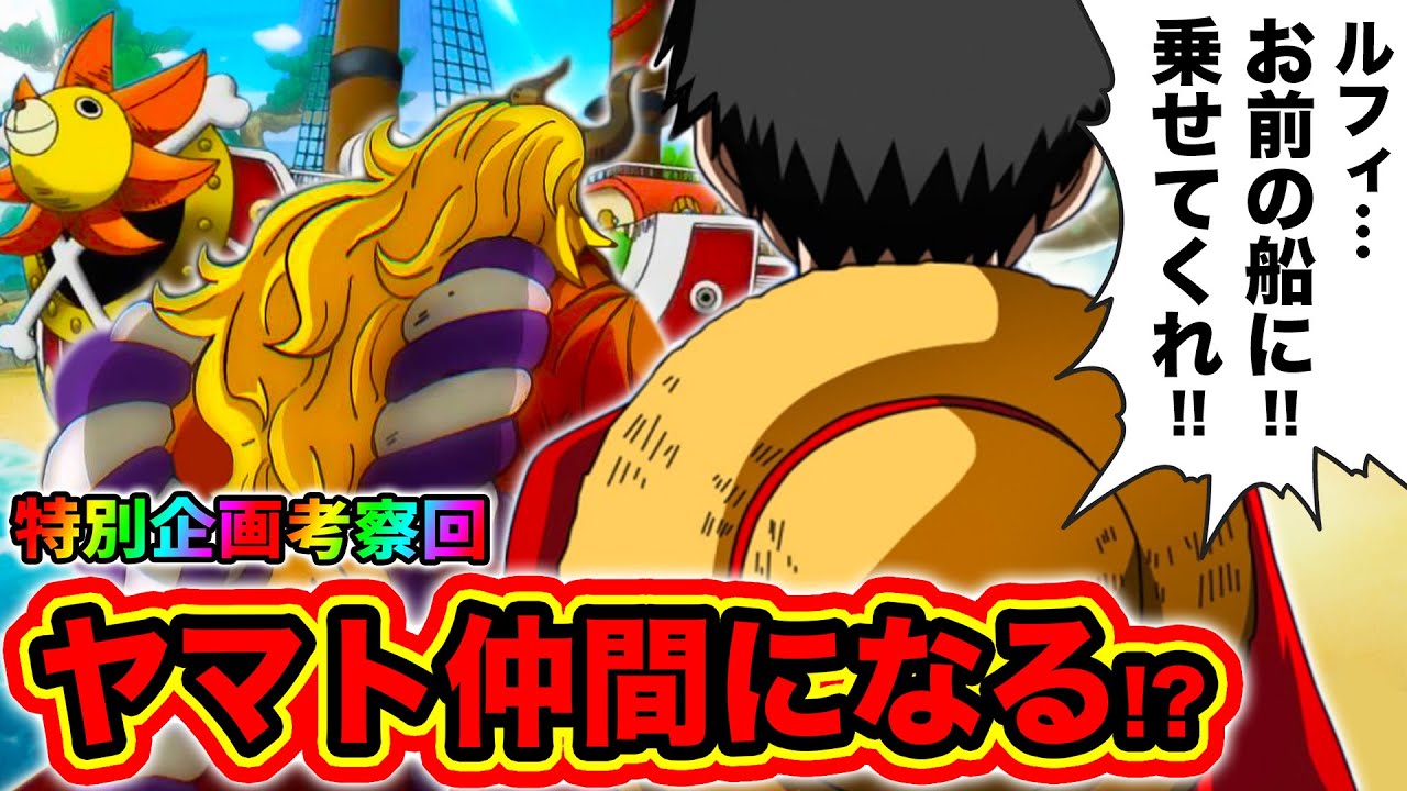 ワンピース考察 特別企画 ワンピース最強剣士 剣豪 強さランキングtop10 最新版 One Piece考察 Youtube
