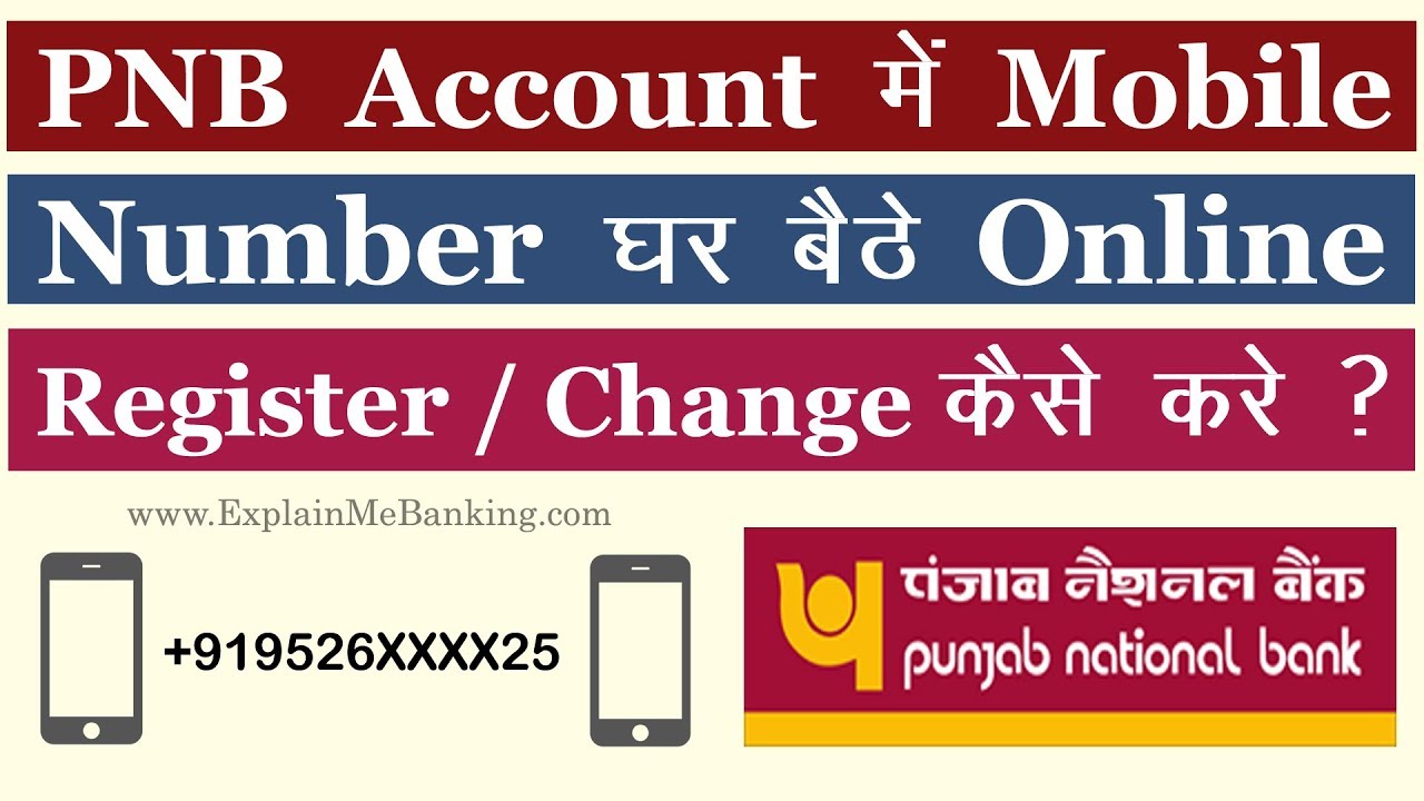 Pnb Account Balance Check Online How To Download Pnb Bank