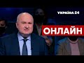 🔥СМЕШКО про президентські амбіції та загрози безпеці України / 12.01.2022 - Україна 24