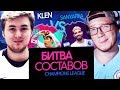 БИТВА СОСТАВОВ ЛЧ VS SanyaFIFA | SON 88 VS AGUERO 93