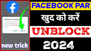 kisi ne facebook par block kr diya to khud ko unblock kaise kare|| facebook block to unblock 2024||