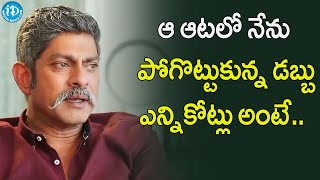 ఆ ఆటలో నేను పోగొట్టుకున్న డబ్బు ఎన్నికోట్లు అంటే.. Jagapathi Babu | iDream Filmnagar