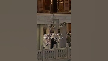 {ٱللَّهُ ٱلَّذِي يُرۡسِلُ ٱلرِّيَٰحَ فَتُثِيرُ سَحَابٗا}تلاوة قديمة للشيخ سعود الشريم  سورة الروم 2