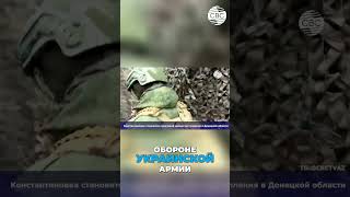 Прорыв РФ под Константиновкой: наступление на Донбассе