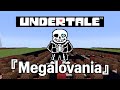 『Megalovania - Undertale』 Noteblock Cover【Minecraft】