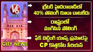 Hyderabad Did Not Cross 40% Polling | Polling Completed | CP Serious - Fake Betting Apps  | Hamara