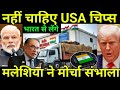 Malaysia leaves America and now signs chip deals with India and Brazil