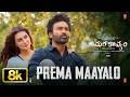Prema Maayalo 8K Video | Tere Ishk Mein | Dhanush | Kriti | AR Rahman | Aanand L Rai | Bhushan K