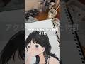 道具選びって大切!|#アクリルガッシュ #イラストメイキング #shorts