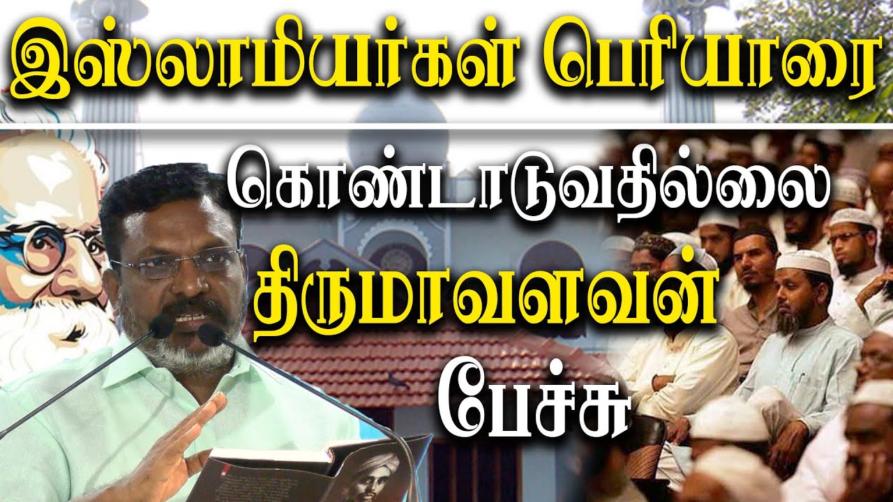 thol thirumavalavan latest speech about history of sanatana dharma and RSS Ideology
