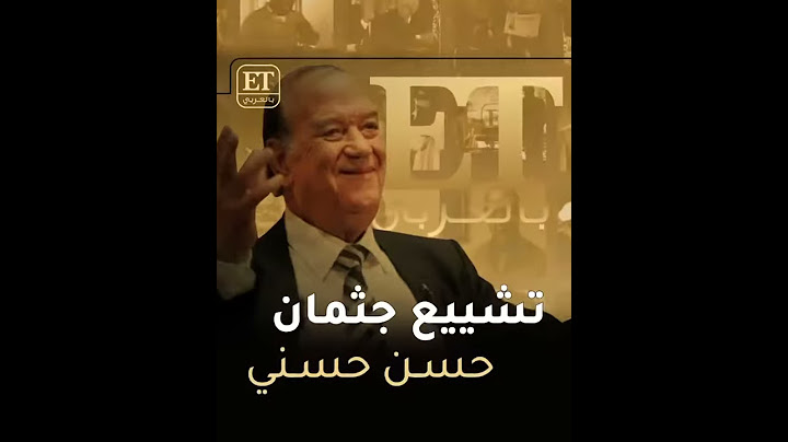 جنازة الراحل حسن حسنى وغياب مشاهير الفن بسبب كورونا