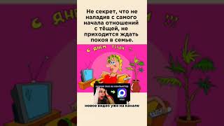 международный день тёщи | праздник каждый день #праздник #тёща #зять #отношения #свадьба #тёщазять