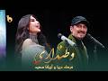 Farhad Darya Aryana Sayeed Watandaari وطنداری Abar Setara Hai Sharq 2026 Farhad Darya Aryana Sayeed Watandaari وطنداری Abar Setara Hai Sharq 2026