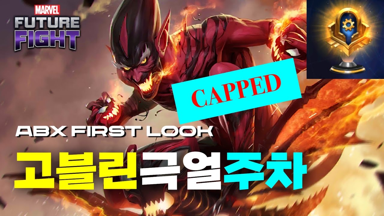 Red Goblin T3 ABX First Look | Speed Villain ABX (Burn)