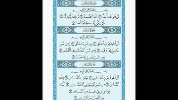 القران الكريم صفحة 604 سورة الإخلاص سورة الفلق سورة الناس