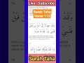 Surah Taha  Verse 115 || Slow &amp; Peaceful Recitation || Learn Quran #shorts