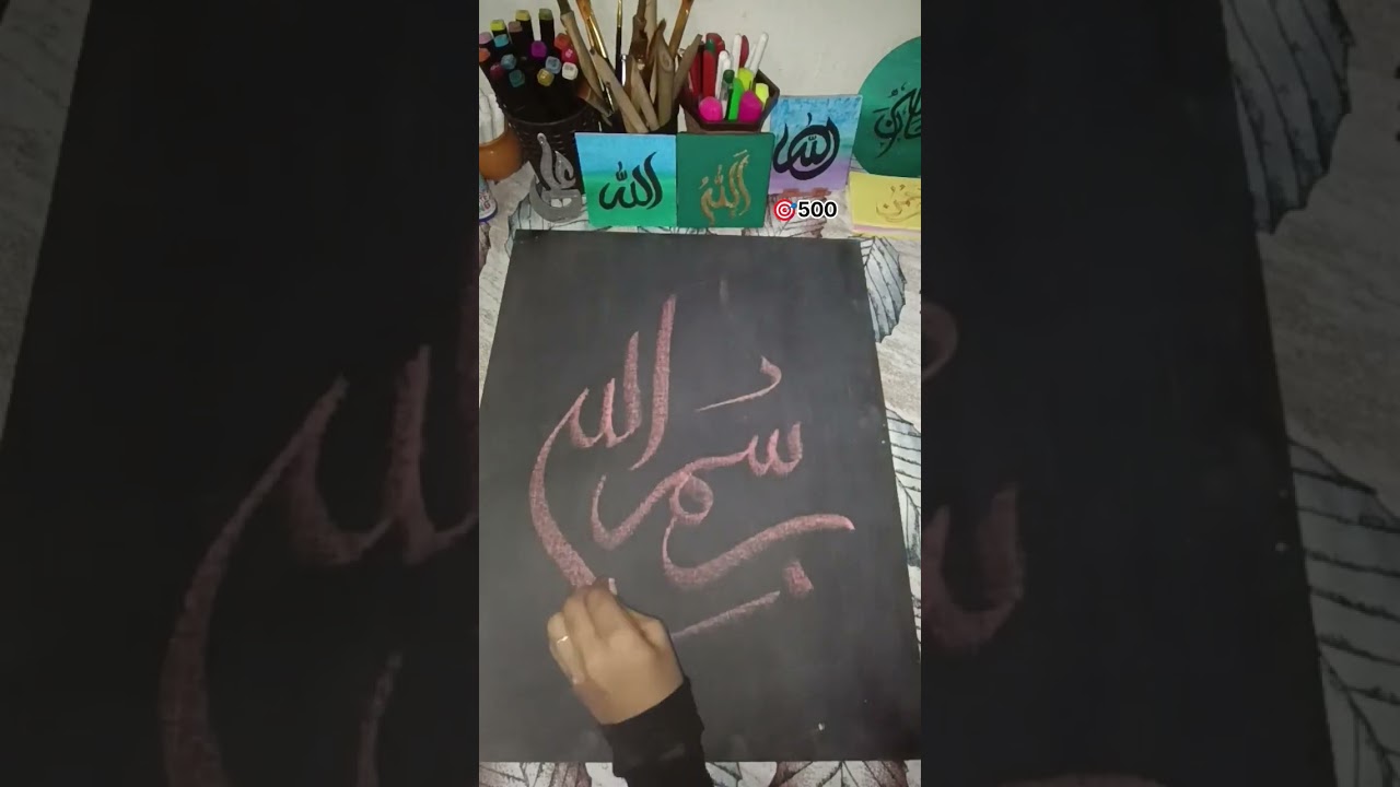 Allah name Arabic chalk calligraphy tutorial for beginners 🤗#calligraphy #chalk #arabic #art #artist