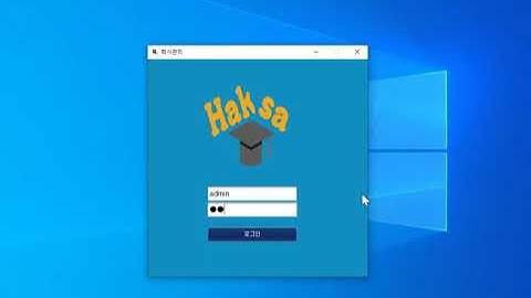 학사관리프로그램v1 0