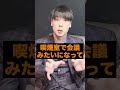 タバコって無駄じゃないですか？#shorts