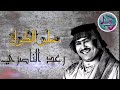 رعد الناصري موال حلو الطول ومربع متانه 