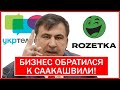 Украинский бизнес обратился к Саакашвили! Бизнесмены поставили условия Саакашвили!