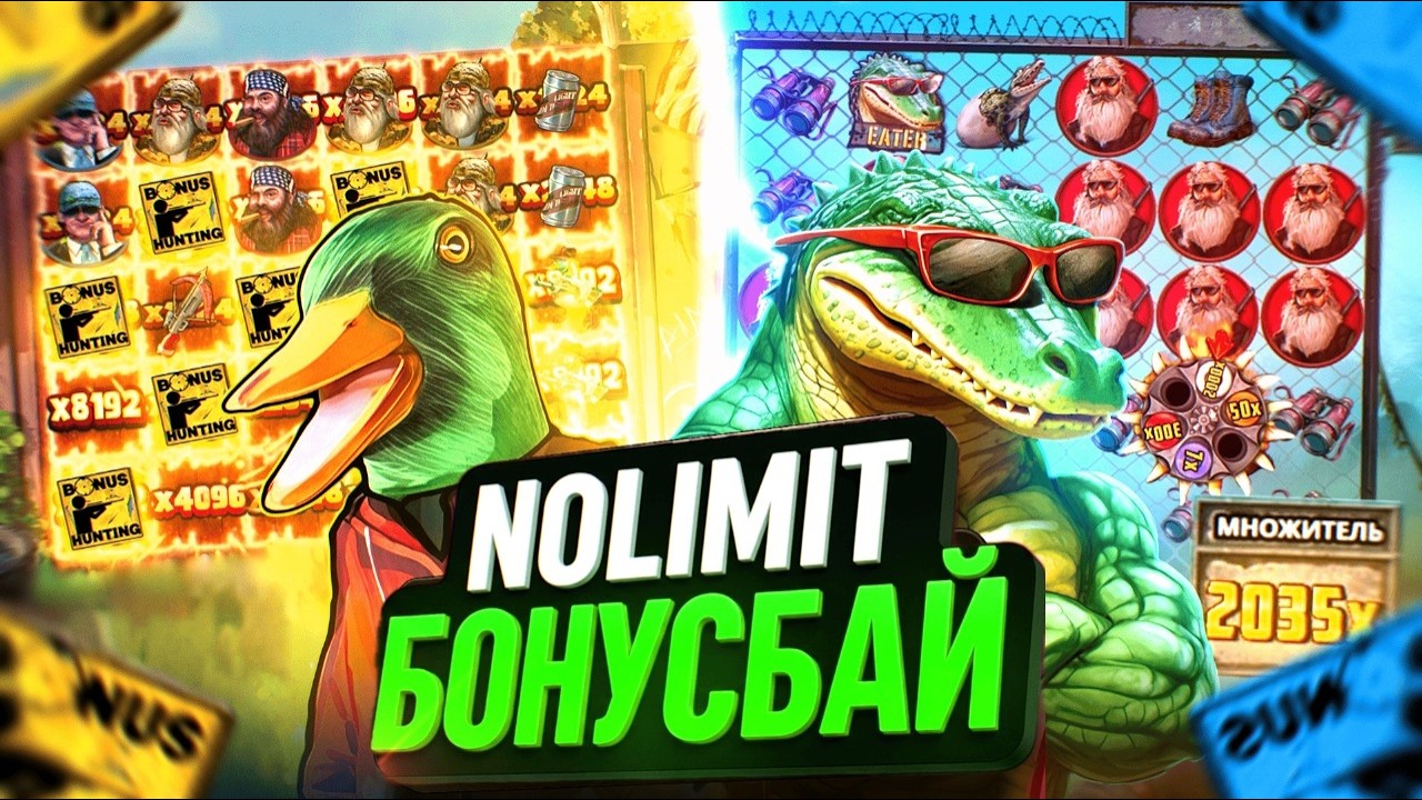 БОНУС БАЙ | 9 СЛОТОВ от НОУЛИМИТ