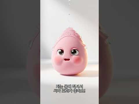 뷰티블렌더 물에 적셔야 효과 2배! 💦 #뷰티팁 #화장품사용법 #메이크업꿀팁