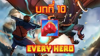 🥊 เกมส์ Every Hero ⚔️ ได้เวลาของการต่อสู้ เอาชนะพวกปีศาจและบอส  ✨บทที่ 10✨  ios & android screenshot 2