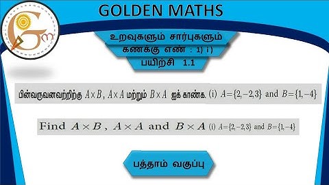Sum number 1) i,exercise 1.1,SSLC-Relation and function// new text book //