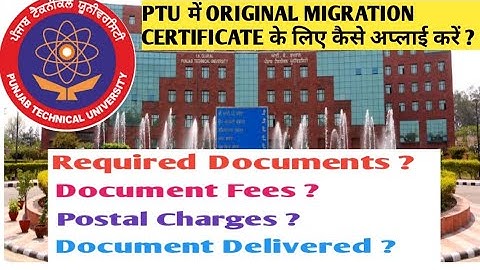 How To Apply online Original Migration Certificate in Ptu | ptu university|ptu migration certificate