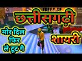 Free fire shayari status  free fire sad shayari  cg shayari status  niraj cg gaming