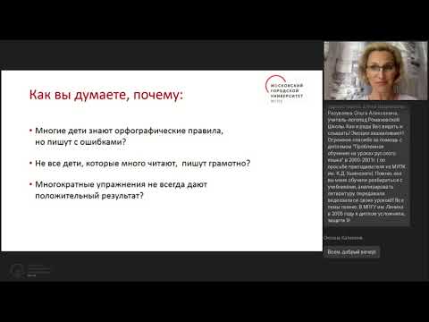 Орфография без правил