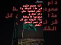 الله يحفظ هذا البلد الكريم