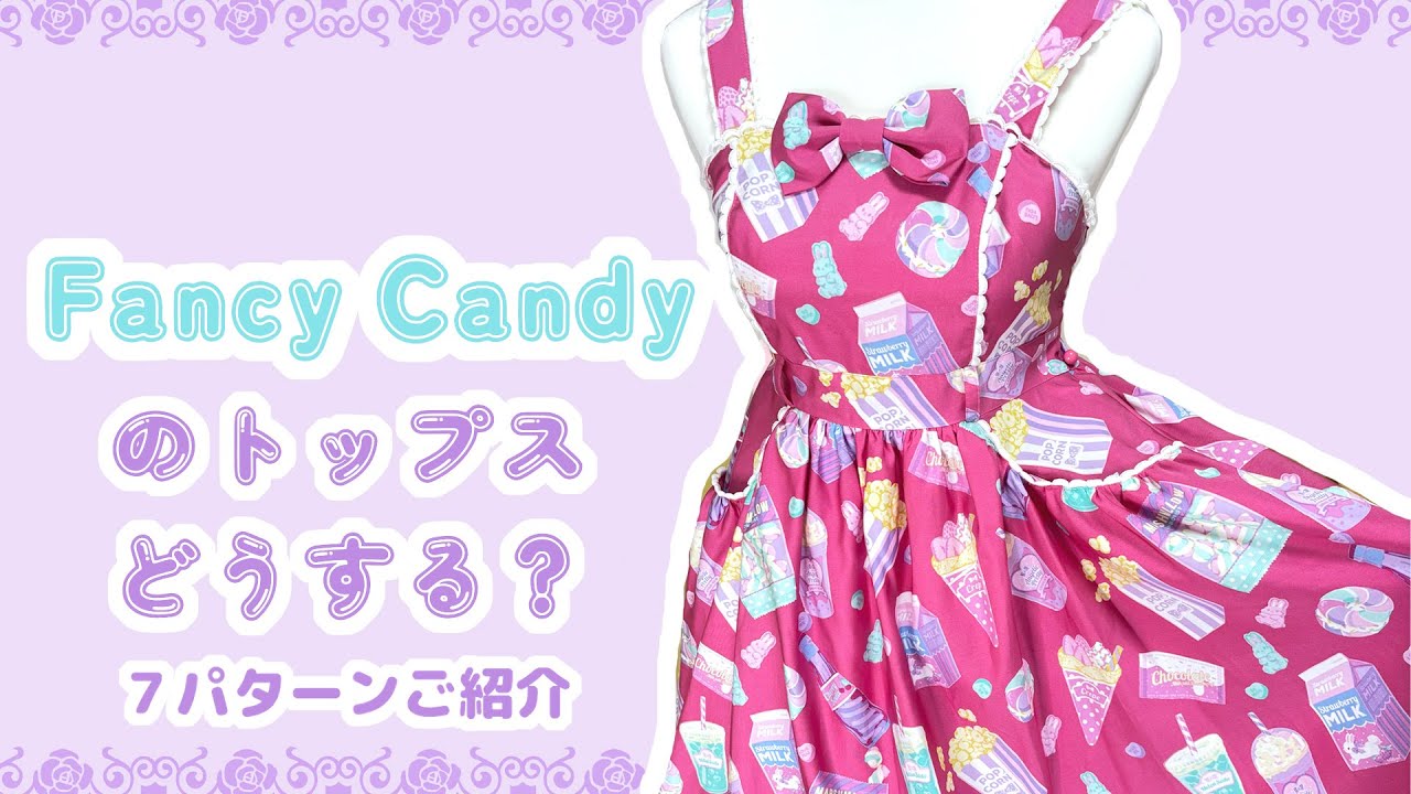 Angeric pretty Fancy Candy スペシャルカラー