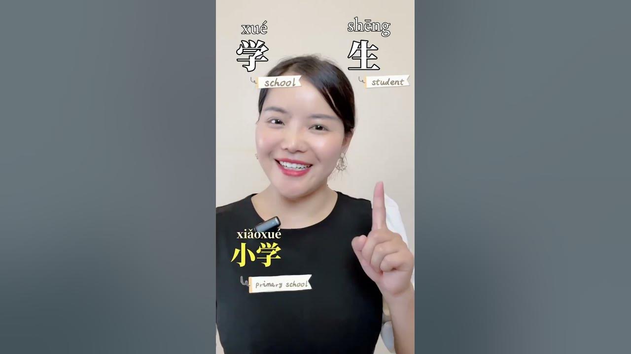 if-you-study-in-china-you-must-know-chinese-learning-youtube