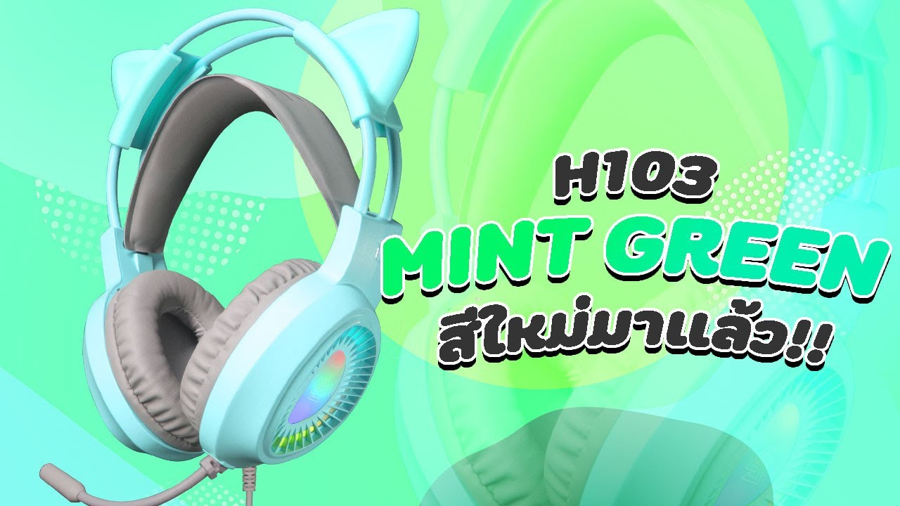 EGA LITE H103 NEW COLOR MINT GREEN สีใหม่มาแล้ววววว!!!! - YouTube