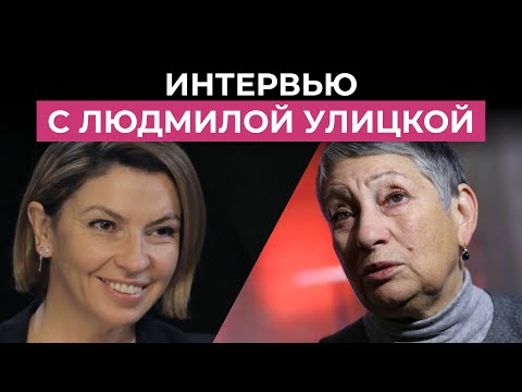 Video: Liudmila Ulitskaja: Biografija Ir Asmeninis Gyvenimas