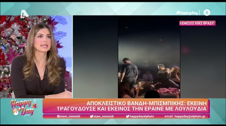 Δέσποινα Βανδή: Το τραγούδι αφιέρωση στον Βασίλη Μπισμπίκη - Την «έραινε» με λουλούδια ο ηθοποιός