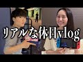 陰キャと陽キャのリアルな休日が真反対すぎた！【vlog】