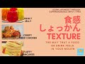 Learn Japanese through comprehensible input/TPRS. #2 食感（しょっかん）/Texture