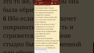 Ответ. Учение о Покрывале.                         #4.  Как лгут пятидесятники!