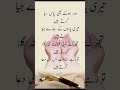 Ameen #poetry #quotes