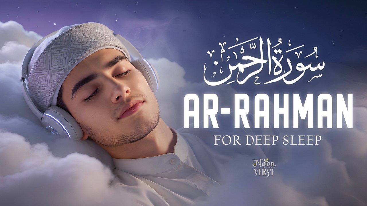 Surah Ar-Rahman (سورة الرحمن) | Divine Quran Recitation for Deep Sleep & Inner Peace