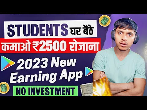 Best Earning App 2023 Without investment ?? | Make Money Online?| ₹20,000? Daily Withdrawal Proof ✅