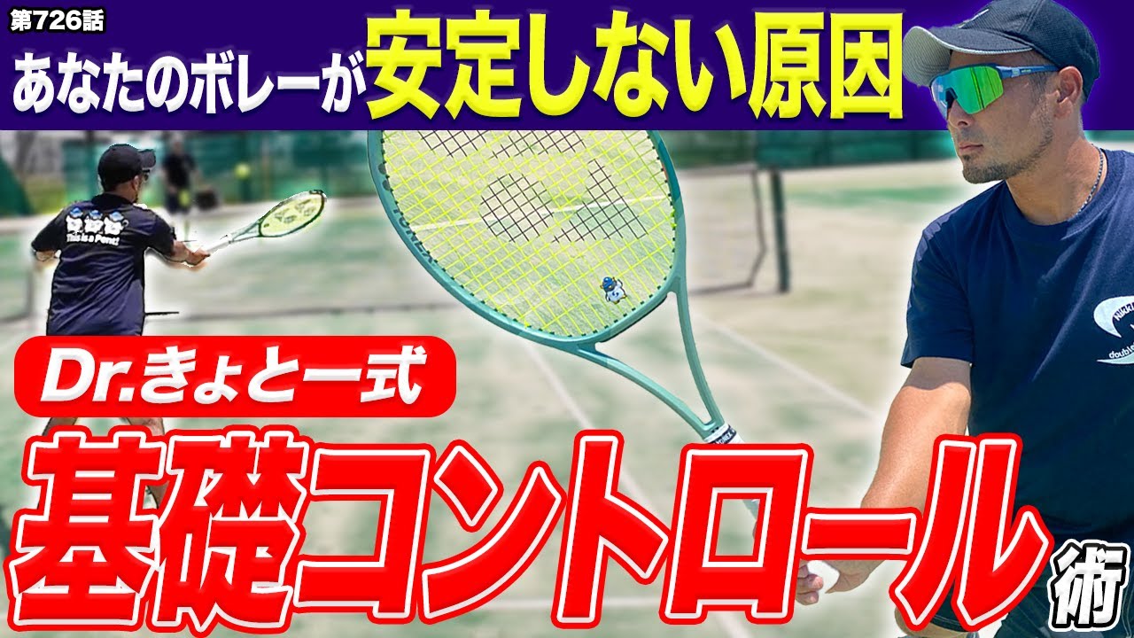 テニス】シングルス競技者必須！ 超お手軽『伸縮式 スマート